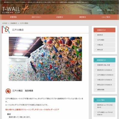 T-WALL 江戸川橋店HP資料