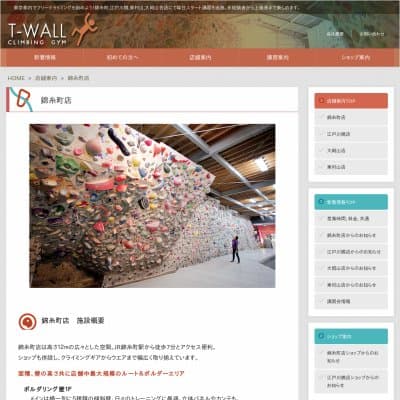T-WALL 錦糸町店HP資料