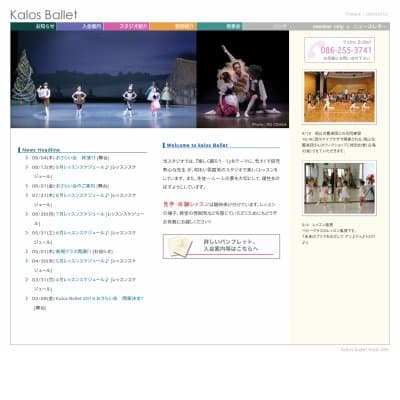 Kalos Ballet教室