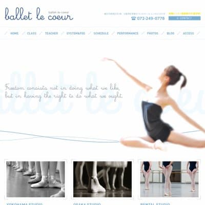 Ballet Le Coeur（バレエ ルクール）