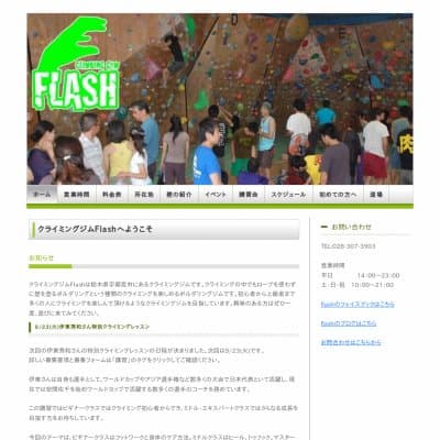 Flash-フラッシュ-HP資料