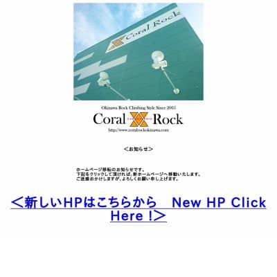 Coral Rock-コーラルロック-HP資料