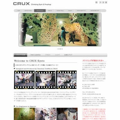 CRUX-クラックス- 京都教室