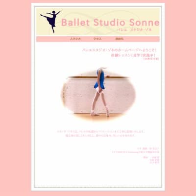 Ballet Studio Sonne 神戸教室HP資料