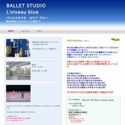 バレエスタジオ ロワゾ・ブルーHP資料