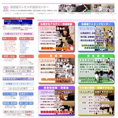 札幌文化アカデミー音楽教室HP資料