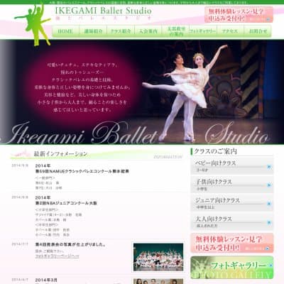 IKEGAMI Ballet StudioHP資料