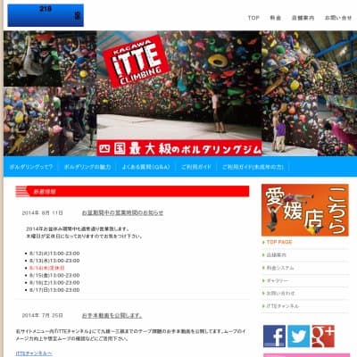 iTTE 香川店教室