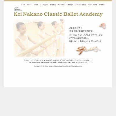 Kei Nakano Classic Ballet AcademyHP資料