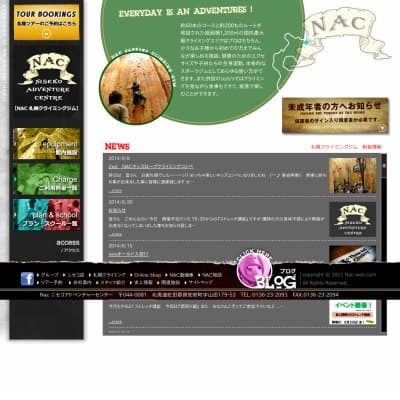 NAC札幌クライミングジムHP資料
