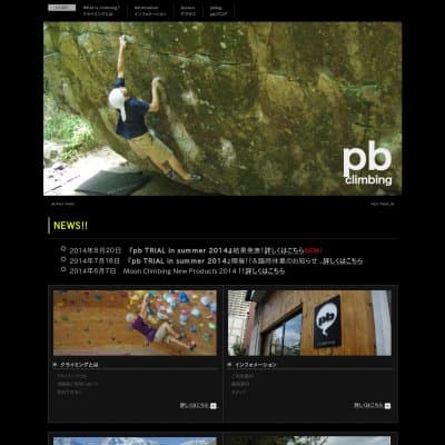 pb climbingHP資料