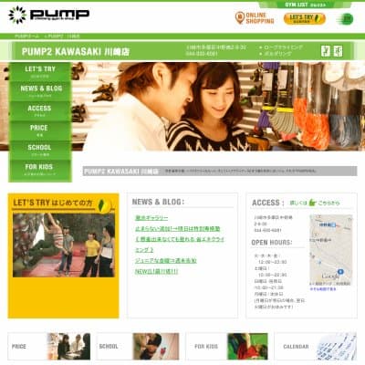 PUMP2 川崎店HP資料