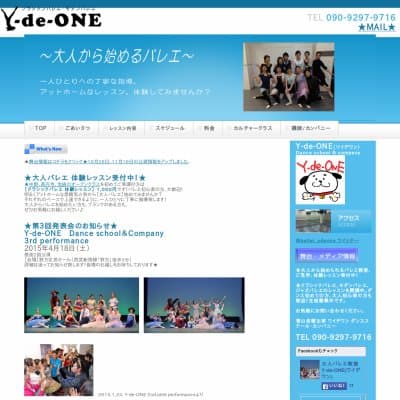 Y-de-ONEダンススクールHP資料