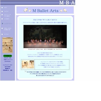 M BALLET ARTS エム・バレエ・アーツHP資料