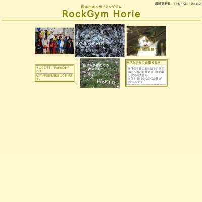 Rock.Gym horieHP資料