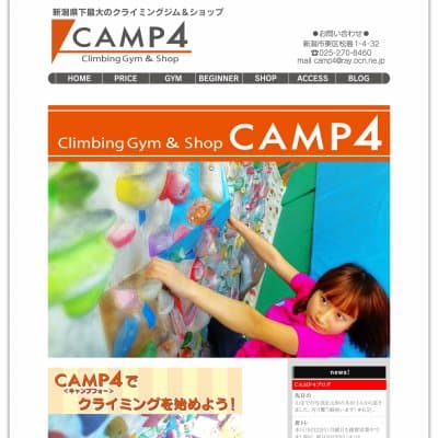 クライミングジム＆ショップ CAMP4