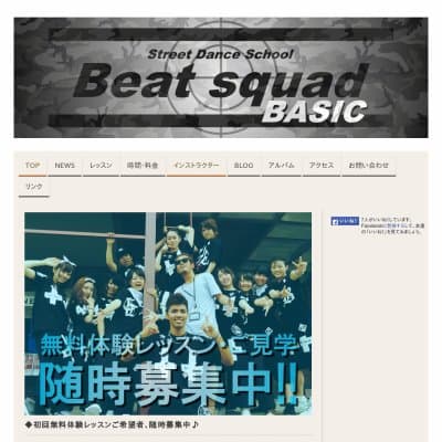 西千葉ストリートダンススクール Beat squad BASICHP資料