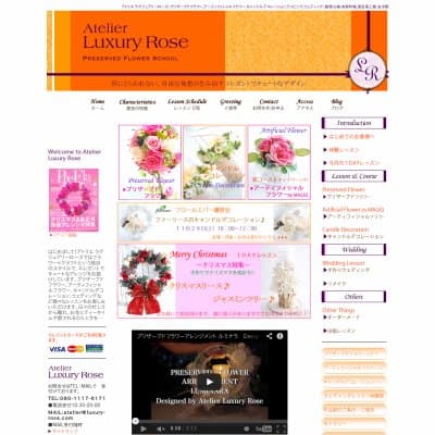 Atelier Luxury RoseHP資料