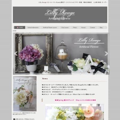 Lilly Rouge リリールージュHP資料