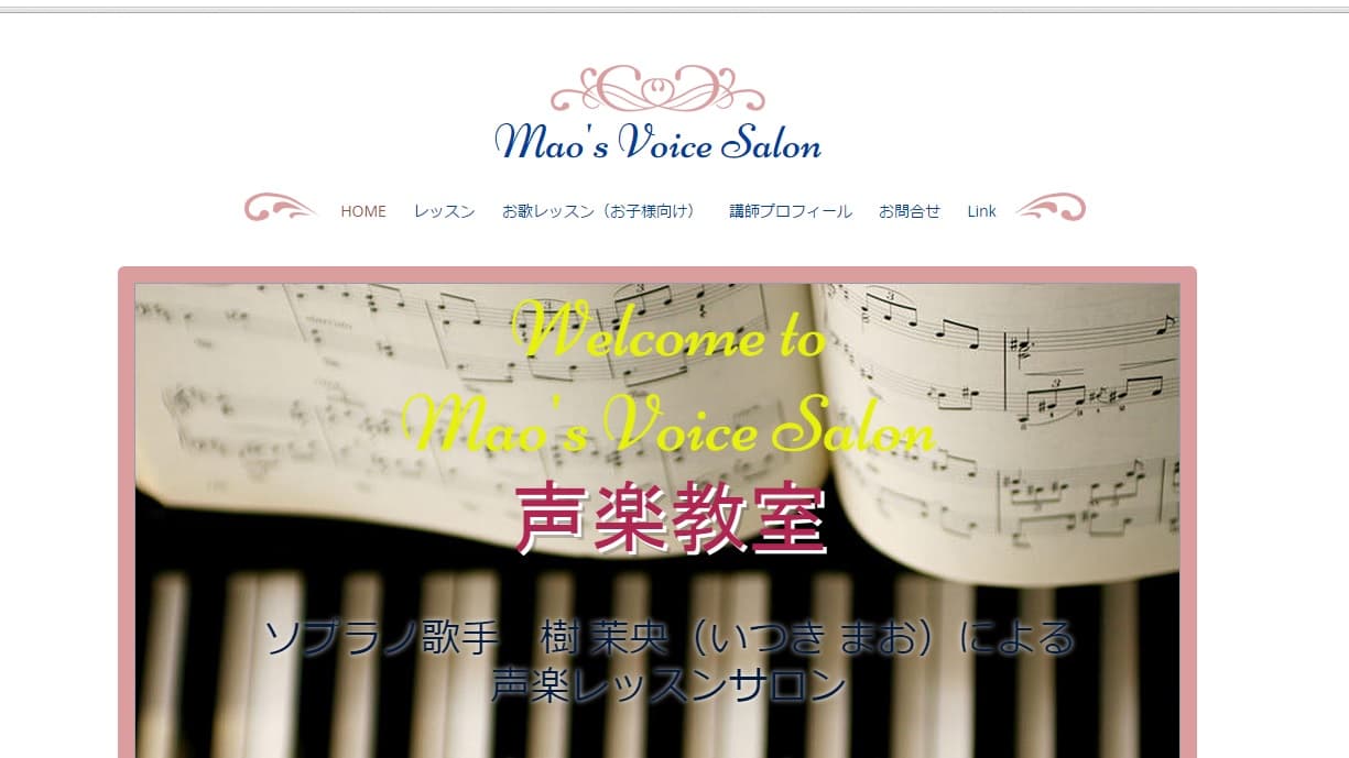 声楽教室 Mao's Voice SalonHP資料