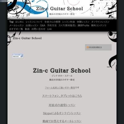 Zin-c Guitar School
