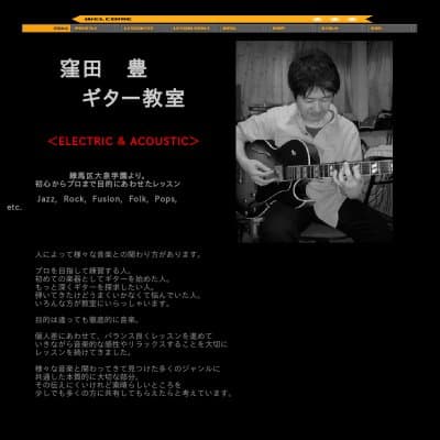 窪田 豊ギター教室HP資料