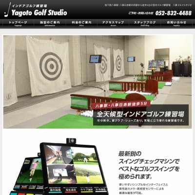 八事ゴルフスタジオ