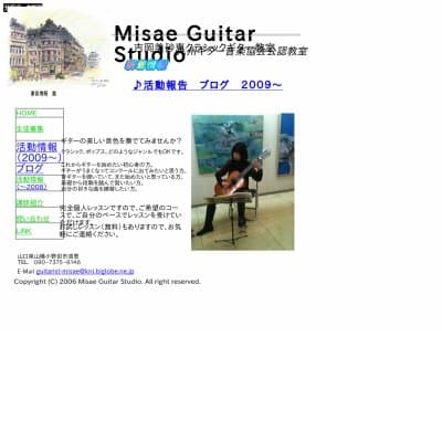 吉岡美砂恵クラシックギター教室HP資料