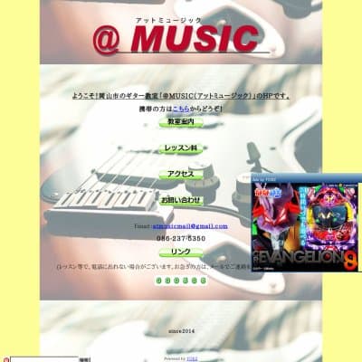 @MUSIC(アットミュージック)HP資料