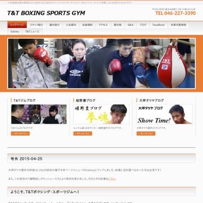 T&Tボクシング・スポーツジムHP資料
