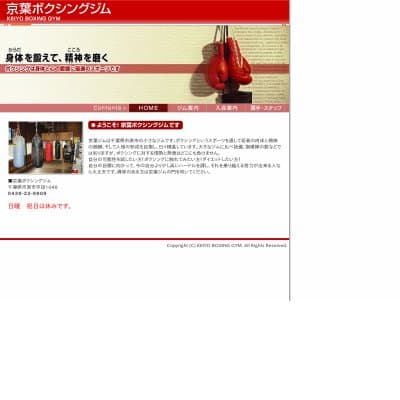 京葉ボクシングジム教室