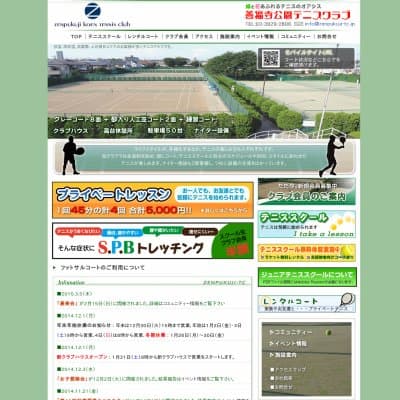 善福寺公園テニスクラブ