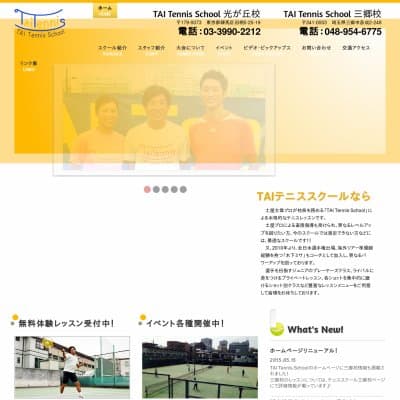 TAI Tennis Schhol教室