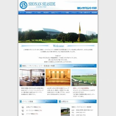 湘南シーサイドゴルフ総合練習場HP資料