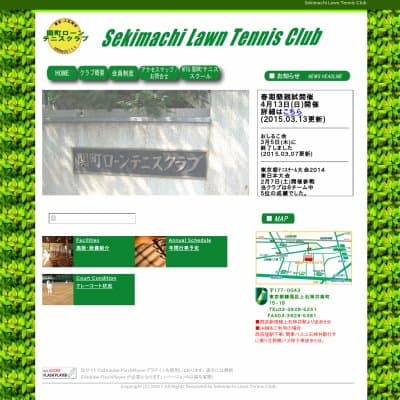 関町ローンテニスクラブHP資料