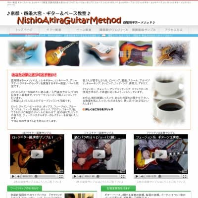 西尾明ギター教室HP資料