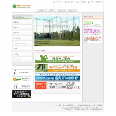 町田モダンゴルフクラブ