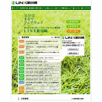 LINX新川崎