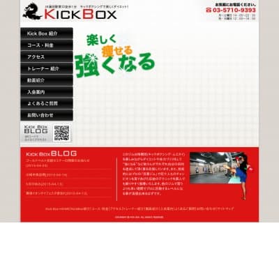 Kick Box教室
