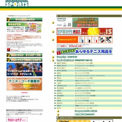 インターナショナルスポーツ松原校HP資料