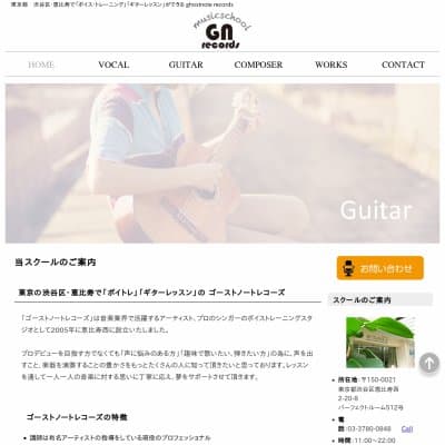 ghost note records (ゴーストノートレコード)HP資料