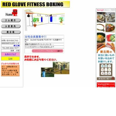 RED GLOVE FITENSS BOXING