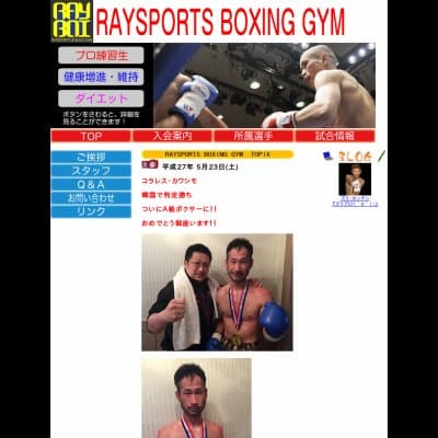 RAY SPORTS BOXING GYMHP資料
