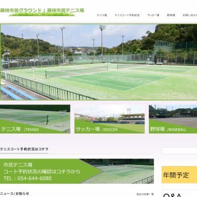 藤枝市 市民テニス場