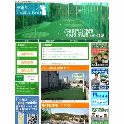 横浜旭ファミリーゴルフ教室