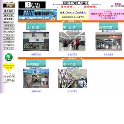 B-WAY 桃山店HP資料