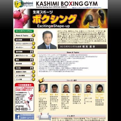 カシミボクシングジム教室