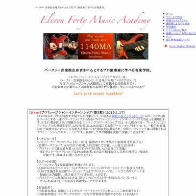 Eleven Forty Music Academy　イレヴン・フォーティ・ミュージックアカデミーHP資料