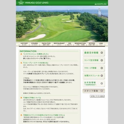 若洲ゴルフリンクス ゴルフ練習場HP資料