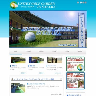 ユニテックスゴルフガーデンINサヤマ教室